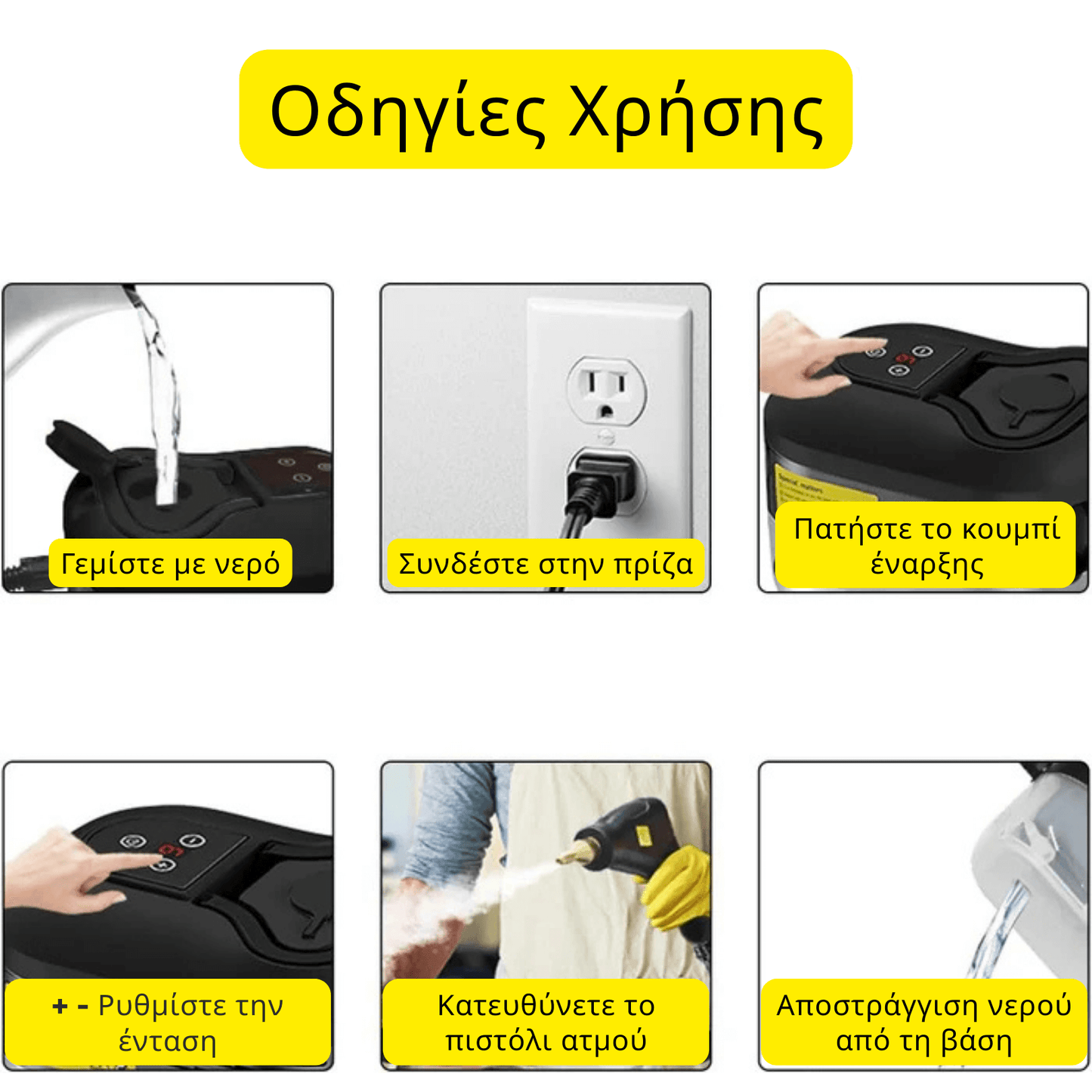 Πανίσχυρος Πολυλειτουργικός Ατμοκαθαριστής για Απόλυτη Υγιεινή!